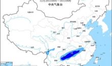 中央气象台发布暴雪蓝色预警    贵州湖北等局地有暴雪