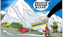 游客从来不能擅自前往珠峰登山大本营