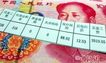 社保缴费基数将调低 低收入者到手工资有望增加