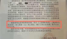 遭遇职场性侵致创伤后应激障碍 她终于通过工伤认定