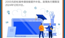 事关“钱袋子” 年末“待办清单”请确认