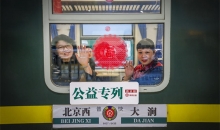 绿皮慢火车上的乡村振兴公益直播：返乡路上一起感受乡村的美