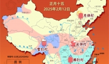 元宵节赏灯指数地图出炉 看看哪里是最佳观赏地？