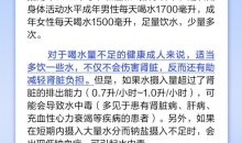 喝水喝多了会伤肾吗？