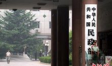 民政部：不具备公开募捐资格的组织等不得公开募捐