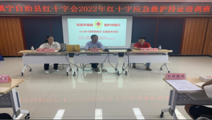 镇宁自治县红十字会开展“世界急救日”宣传活动