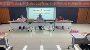 镇宁自治县红十字会“2022年红十字应急救护员持证培训班”顺利开班